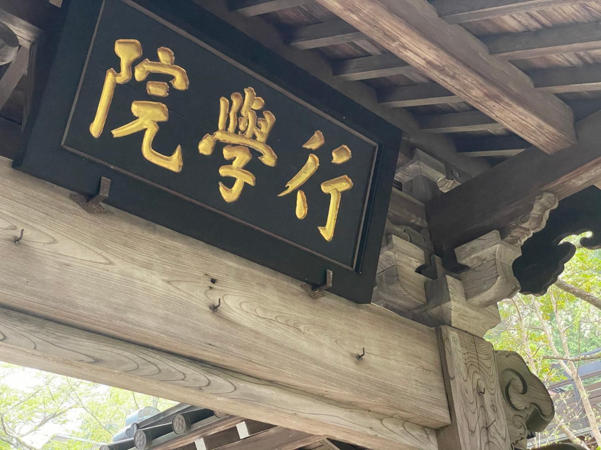 Temple Lodging Shukubo Kakurinbo Minobu Extérieur photo